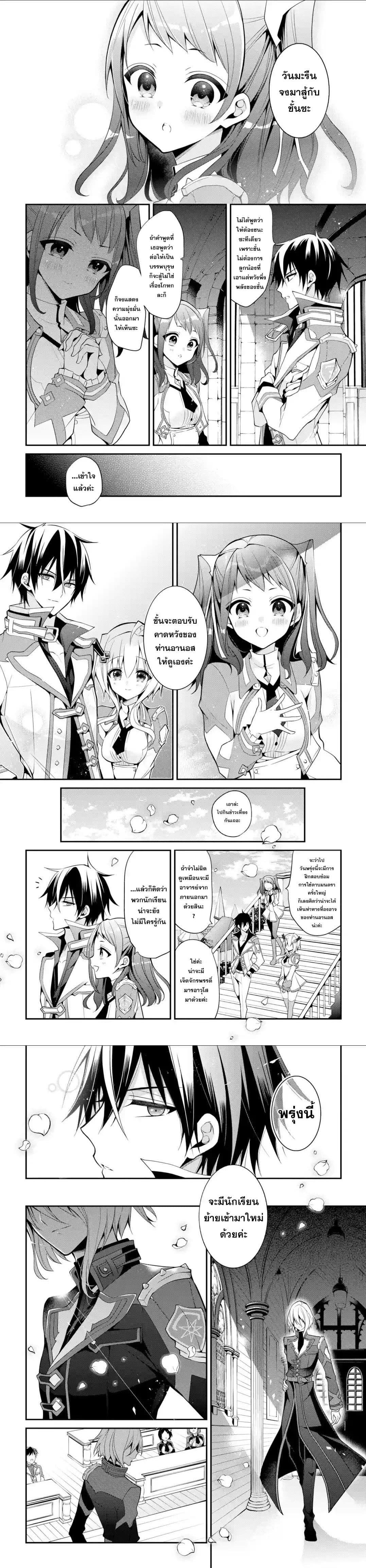 Manga-lc-com อ่านมังงะ อ่านการ์ตูน ออนไลน์ ฟรี Maou Gakuin no Futekigousha ตอนที่ 1 2 3 4 5 6 7 8 9 10 11 12 13 14 ฟรี ไม่มีโฆษณา Manga-lc - อ่าน มังงะ อ่าน การ์ตูน ออนไลน์ อ่านมังงะ ฟรี