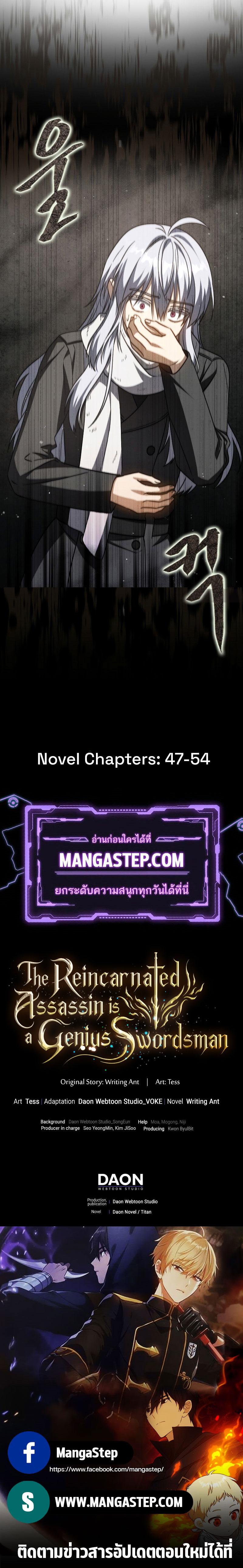 Manga-lc-com อ่านมังงะ อ่านการ์ตูน ออนไลน์ ฟรี The Reincarnated Assassin Is a Genius Swordsman ตอนที่ 1 2 3 4 5 6 7 8 9 10 11 12 13 14 ฟรี ไม่มีโฆษณา Manga-lc - อ่าน มังงะ อ่าน การ์ตูน ออนไลน์ อ่านมังงะ ฟรี