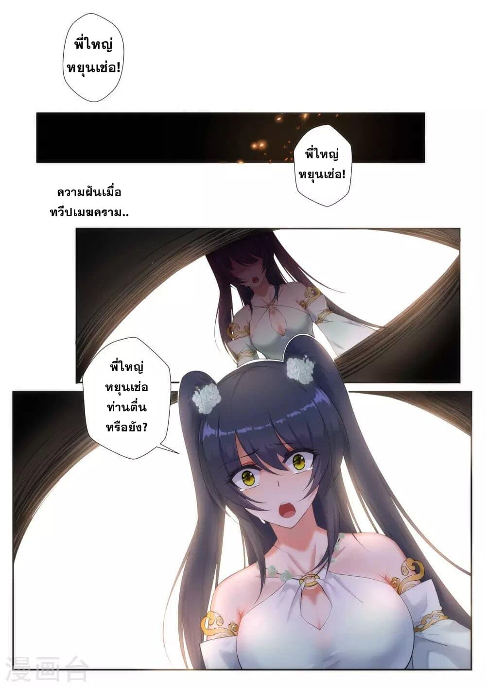 Manga-lc-com อ่านมังงะ อ่านการ์ตูน ออนไลน์ ฟรี Against the Gods ตอนที่ 1 2 3 4 5 6 7 8 9 10 11 12 13 14 ฟรี ไม่มีโฆษณา Manga-lc - อ่าน มังงะ อ่าน การ์ตูน ออนไลน์ อ่านมังงะ ฟรี