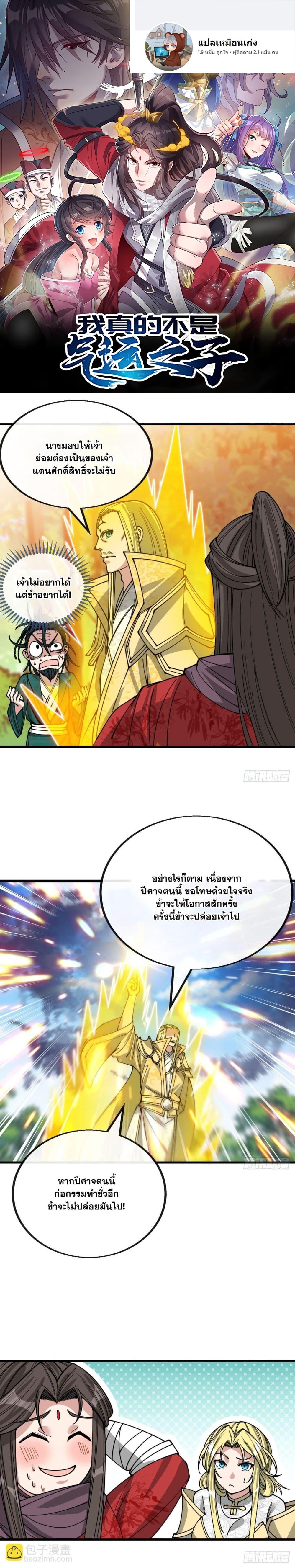 Manga-lc-com อ่านมังงะ อ่านการ์ตูน ออนไลน์ ฟรี I’m Really Not the Son of Luck ตอนที่ 1 2 3 4 5 6 7 8 9 10 11 12 13 14 ฟรี ไม่มีโฆษณา Manga-lc - อ่าน มังงะ อ่าน การ์ตูน ออนไลน์ อ่านมังงะ ฟรี