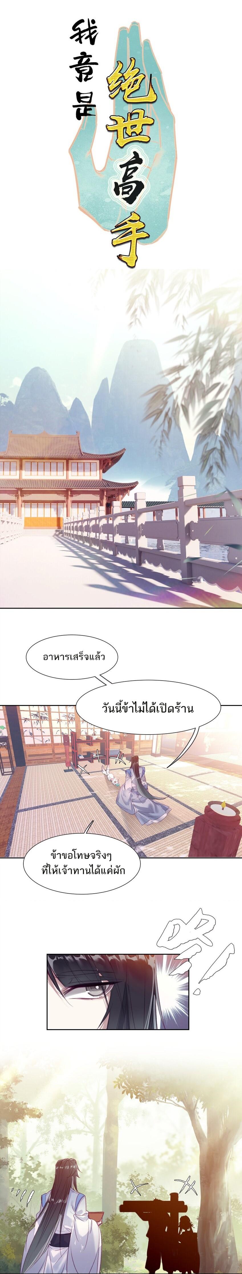 Manga-lc-com อ่านมังงะ อ่านการ์ตูน ออนไลน์ ฟรี I’m Actually a Peerless Powerhouse ตอนที่ 1 2 3 4 5 6 7 8 9 10 11 12 13 14 ฟรี ไม่มีโฆษณา Manga-lc - อ่าน มังงะ อ่าน การ์ตูน ออนไลน์ อ่านมังงะ ฟรี
