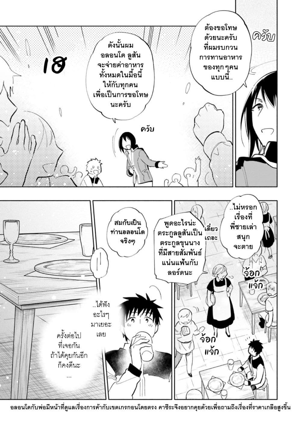 Manga-lc-com อ่านมังงะ อ่านการ์ตูน ออนไลน์ ฟรี Takarakuji de 40-oku Atattandakedo Isekai ni Ijuu Suru ตอนที่ 1 2 3 4 5 6 7 8 9 10 11 12 13 14 ฟรี ไม่มีโฆษณา Manga-lc - อ่าน มังงะ อ่าน การ์ตูน ออนไลน์ อ่านมังงะ ฟรี