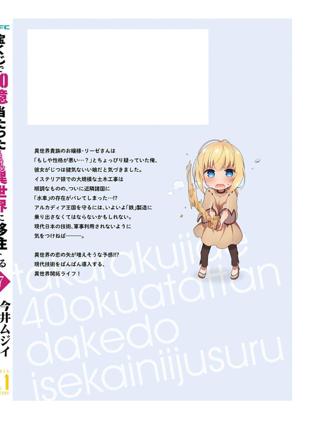 Manga-lc-com อ่านมังงะ อ่านการ์ตูน ออนไลน์ ฟรี Takarakuji de 40-oku Atattandakedo Isekai ni Ijuu Suru ตอนที่ 1 2 3 4 5 6 7 8 9 10 11 12 13 14 ฟรี ไม่มีโฆษณา Manga-lc - อ่าน มังงะ อ่าน การ์ตูน ออนไลน์ อ่านมังงะ ฟรี