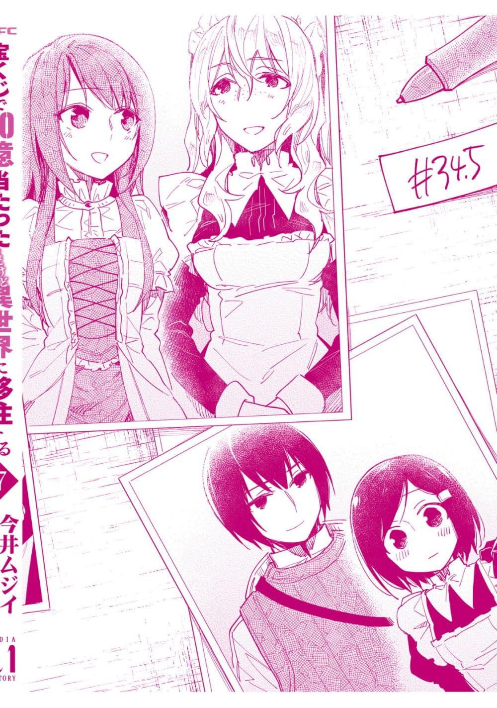 Manga-lc-com อ่านมังงะ อ่านการ์ตูน ออนไลน์ ฟรี Takarakuji de 40-oku Atattandakedo Isekai ni Ijuu Suru ตอนที่ 1 2 3 4 5 6 7 8 9 10 11 12 13 14 ฟรี ไม่มีโฆษณา Manga-lc - อ่าน มังงะ อ่าน การ์ตูน ออนไลน์ อ่านมังงะ ฟรี