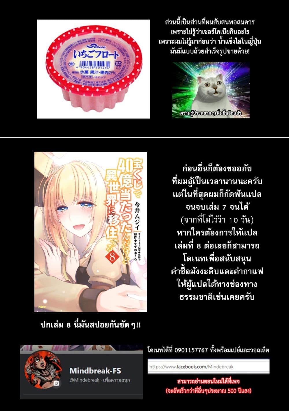 Manga-lc-com อ่านมังงะ อ่านการ์ตูน ออนไลน์ ฟรี Takarakuji de 40-oku Atattandakedo Isekai ni Ijuu Suru ตอนที่ 1 2 3 4 5 6 7 8 9 10 11 12 13 14 ฟรี ไม่มีโฆษณา Manga-lc - อ่าน มังงะ อ่าน การ์ตูน ออนไลน์ อ่านมังงะ ฟรี