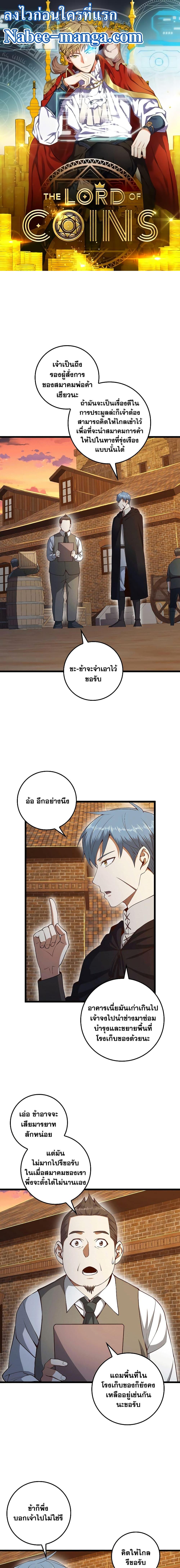 Manga-lc-com อ่านมังงะ อ่านการ์ตูน ออนไลน์ ฟรี Lords Gold Coins ตอนที่ 1 2 3 4 5 6 7 8 9 10 11 12 13 14 ฟรี ไม่มีโฆษณา Manga-lc - อ่าน มังงะ อ่าน การ์ตูน ออนไลน์ อ่านมังงะ ฟรี