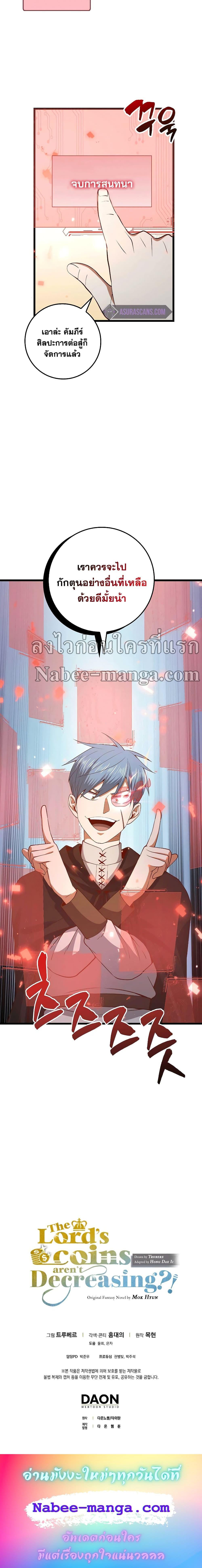 Manga-lc-com อ่านมังงะ อ่านการ์ตูน ออนไลน์ ฟรี Lords Gold Coins ตอนที่ 1 2 3 4 5 6 7 8 9 10 11 12 13 14 ฟรี ไม่มีโฆษณา Manga-lc - อ่าน มังงะ อ่าน การ์ตูน ออนไลน์ อ่านมังงะ ฟรี