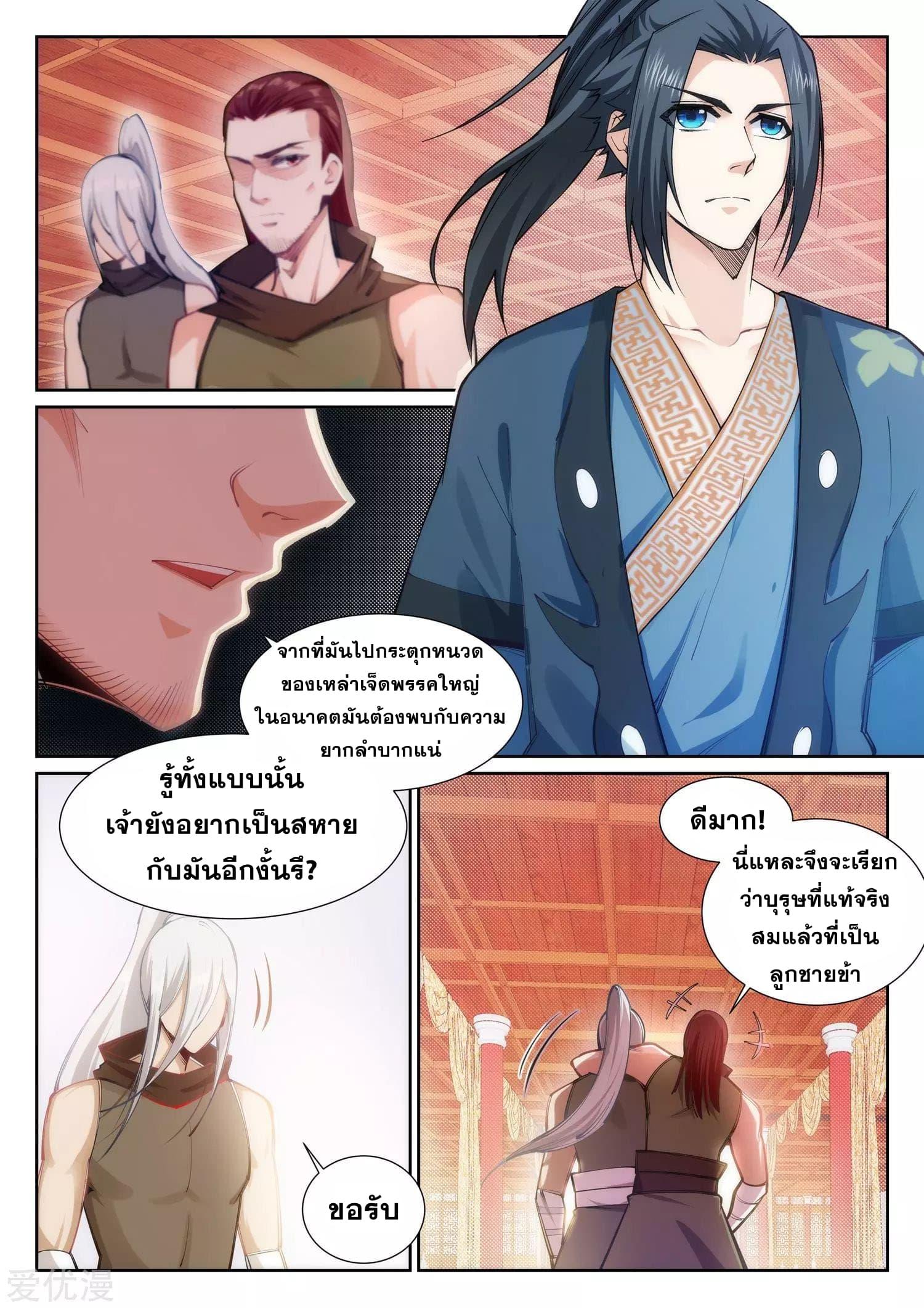 Manga-lc-com อ่านมังงะ อ่านการ์ตูน ออนไลน์ ฟรี Against the Gods ตอนที่ 1 2 3 4 5 6 7 8 9 10 11 12 13 14 ฟรี ไม่มีโฆษณา Manga-lc - อ่าน มังงะ อ่าน การ์ตูน ออนไลน์ อ่านมังงะ ฟรี
