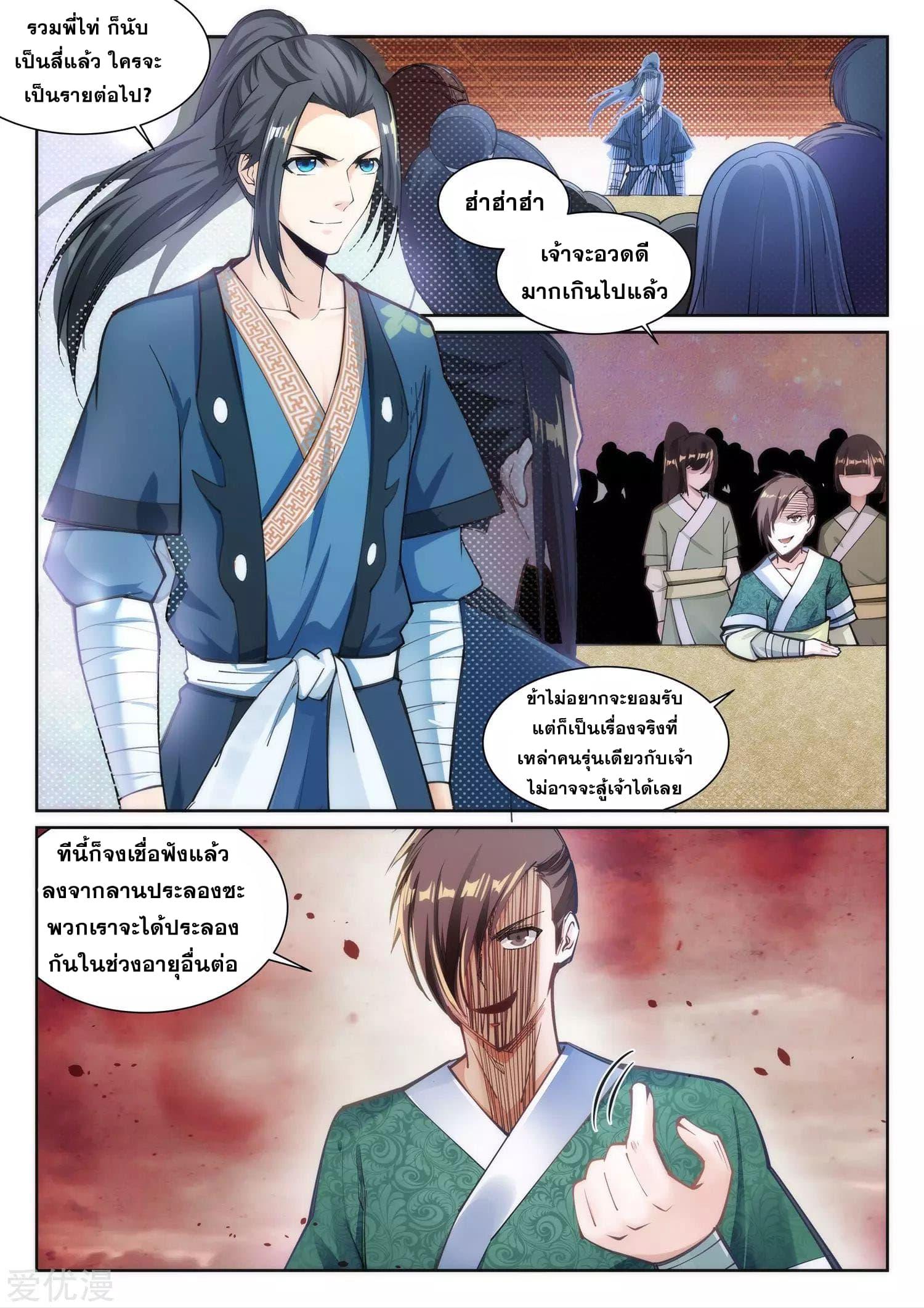 Manga-lc-com อ่านมังงะ อ่านการ์ตูน ออนไลน์ ฟรี Against the Gods ตอนที่ 1 2 3 4 5 6 7 8 9 10 11 12 13 14 ฟรี ไม่มีโฆษณา Manga-lc - อ่าน มังงะ อ่าน การ์ตูน ออนไลน์ อ่านมังงะ ฟรี