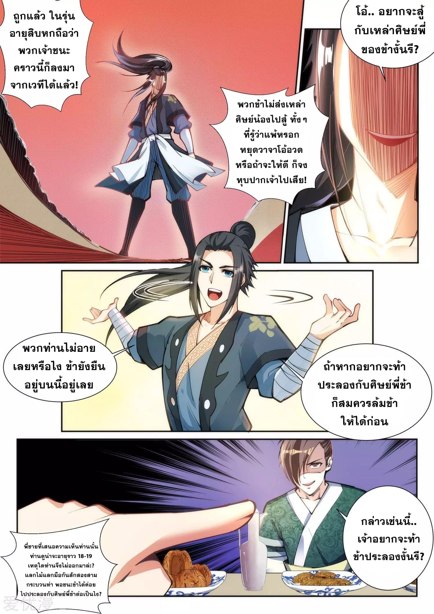 Manga-lc-com อ่านมังงะ อ่านการ์ตูน ออนไลน์ ฟรี Against the Gods ตอนที่ 1 2 3 4 5 6 7 8 9 10 11 12 13 14 ฟรี ไม่มีโฆษณา Manga-lc - อ่าน มังงะ อ่าน การ์ตูน ออนไลน์ อ่านมังงะ ฟรี