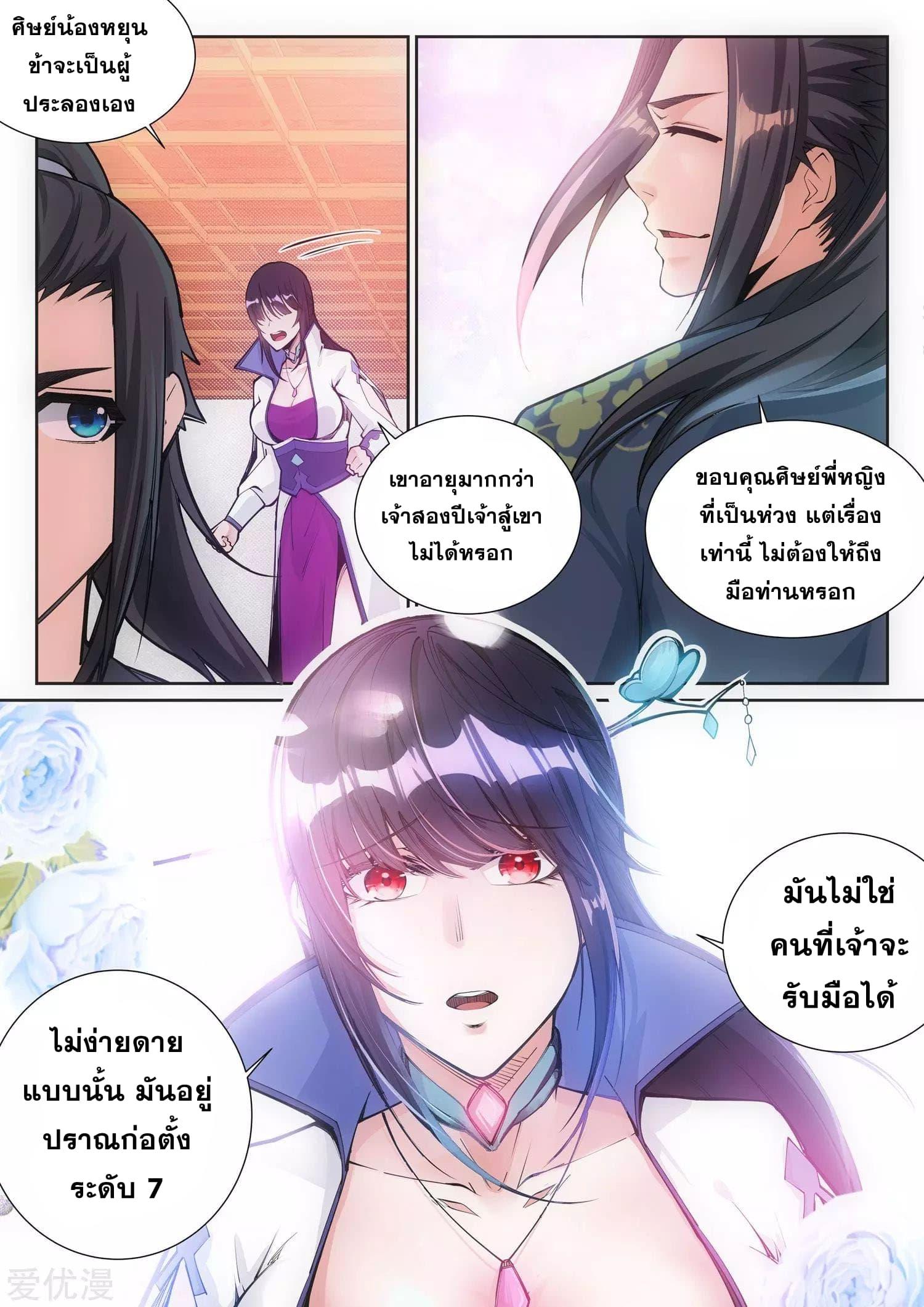 Manga-lc-com อ่านมังงะ อ่านการ์ตูน ออนไลน์ ฟรี Against the Gods ตอนที่ 1 2 3 4 5 6 7 8 9 10 11 12 13 14 ฟรี ไม่มีโฆษณา Manga-lc - อ่าน มังงะ อ่าน การ์ตูน ออนไลน์ อ่านมังงะ ฟรี