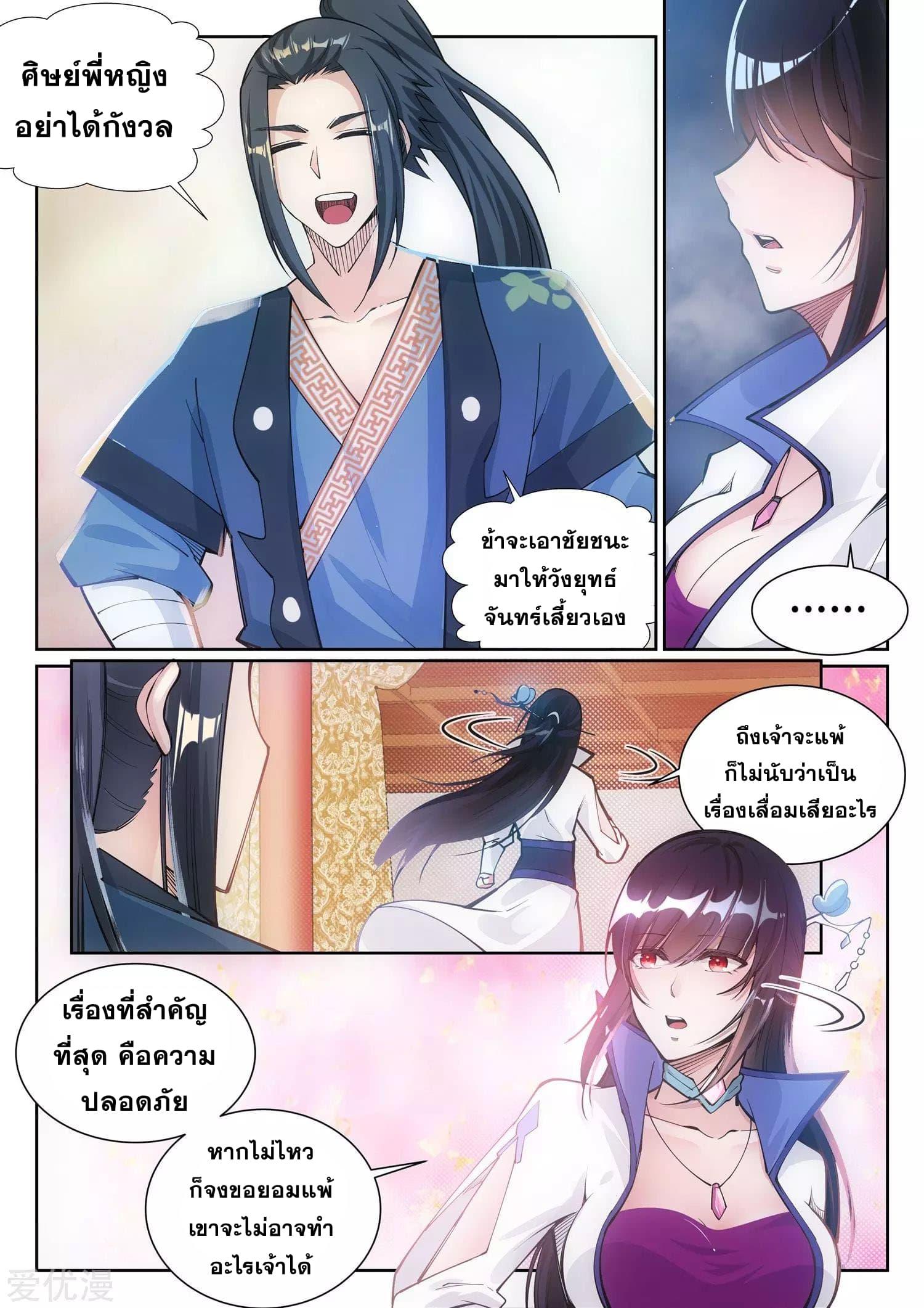 Manga-lc-com อ่านมังงะ อ่านการ์ตูน ออนไลน์ ฟรี Against the Gods ตอนที่ 1 2 3 4 5 6 7 8 9 10 11 12 13 14 ฟรี ไม่มีโฆษณา Manga-lc - อ่าน มังงะ อ่าน การ์ตูน ออนไลน์ อ่านมังงะ ฟรี