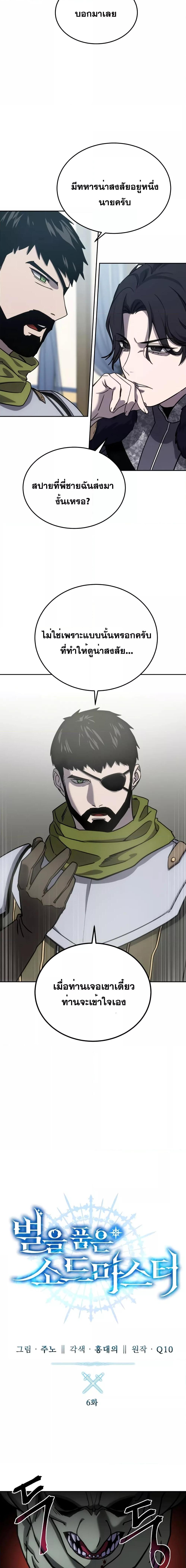 Manga-lc-com อ่านมังงะ อ่านการ์ตูน ออนไลน์ ฟรี Star-Embracing Swordmaster ตอนที่ 1 2 3 4 5 6 7 8 9 10 11 12 13 14 ฟรี ไม่มีโฆษณา Manga-lc - อ่าน มังงะ อ่าน การ์ตูน ออนไลน์ อ่านมังงะ ฟรี