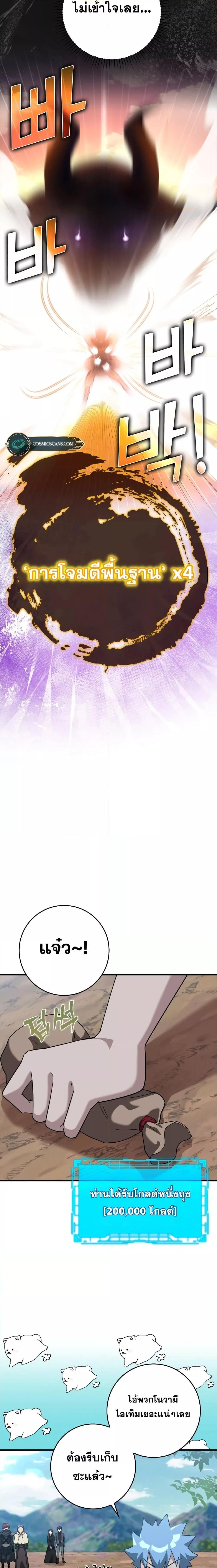 Manga-lc-com อ่านมังงะ อ่านการ์ตูน ออนไลน์ ฟรี Max Level Player ตอนที่ 1 2 3 4 5 6 7 8 9 10 11 12 13 14 ฟรี ไม่มีโฆษณา Manga-lc - อ่าน มังงะ อ่าน การ์ตูน ออนไลน์ อ่านมังงะ ฟรี