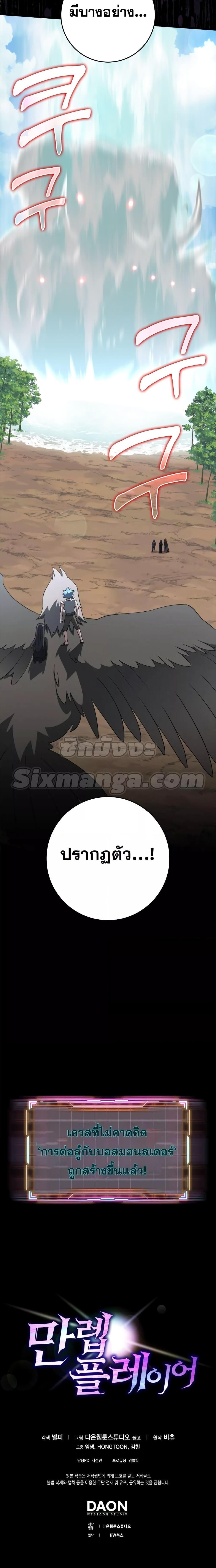 Manga-lc-com อ่านมังงะ อ่านการ์ตูน ออนไลน์ ฟรี Max Level Player ตอนที่ 1 2 3 4 5 6 7 8 9 10 11 12 13 14 ฟรี ไม่มีโฆษณา Manga-lc - อ่าน มังงะ อ่าน การ์ตูน ออนไลน์ อ่านมังงะ ฟรี