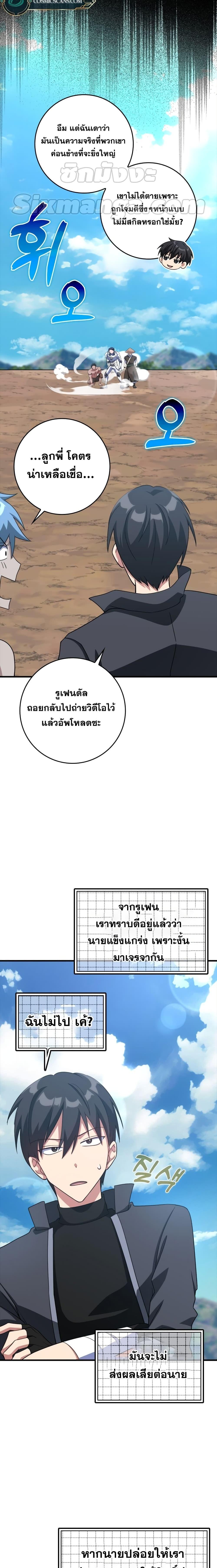 Manga-lc-com อ่านมังงะ อ่านการ์ตูน ออนไลน์ ฟรี Max Level Player ตอนที่ 1 2 3 4 5 6 7 8 9 10 11 12 13 14 ฟรี ไม่มีโฆษณา Manga-lc - อ่าน มังงะ อ่าน การ์ตูน ออนไลน์ อ่านมังงะ ฟรี