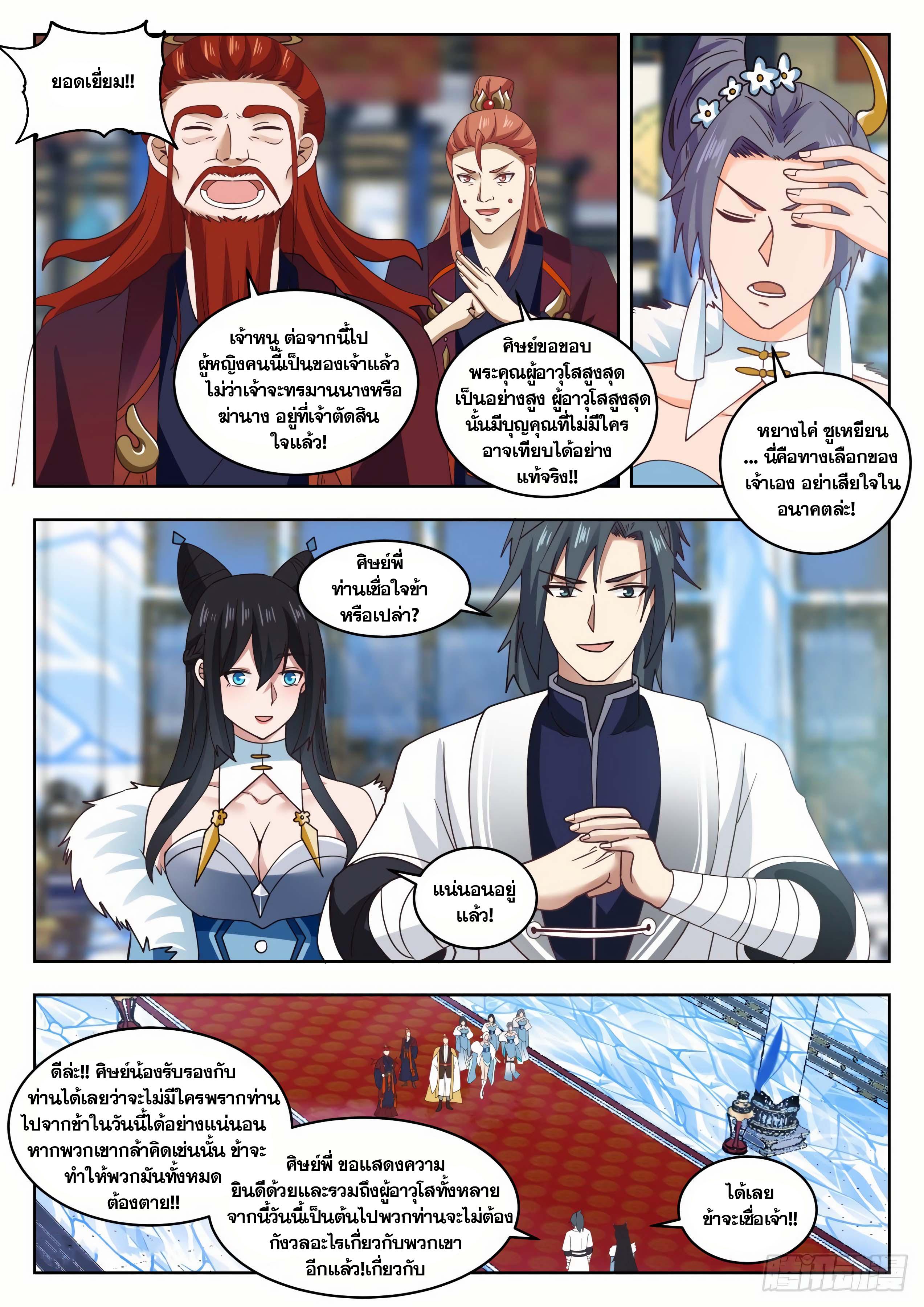 Manga-lc-com อ่านมังงะ อ่านการ์ตูน ออนไลน์ ฟรี Martial Peak ตอนที่ 1 2 3 4 5 6 7 8 9 10 11 12 13 14 ฟรี ไม่มีโฆษณา Manga-lc - อ่าน มังงะ อ่าน การ์ตูน ออนไลน์ อ่านมังงะ ฟรี