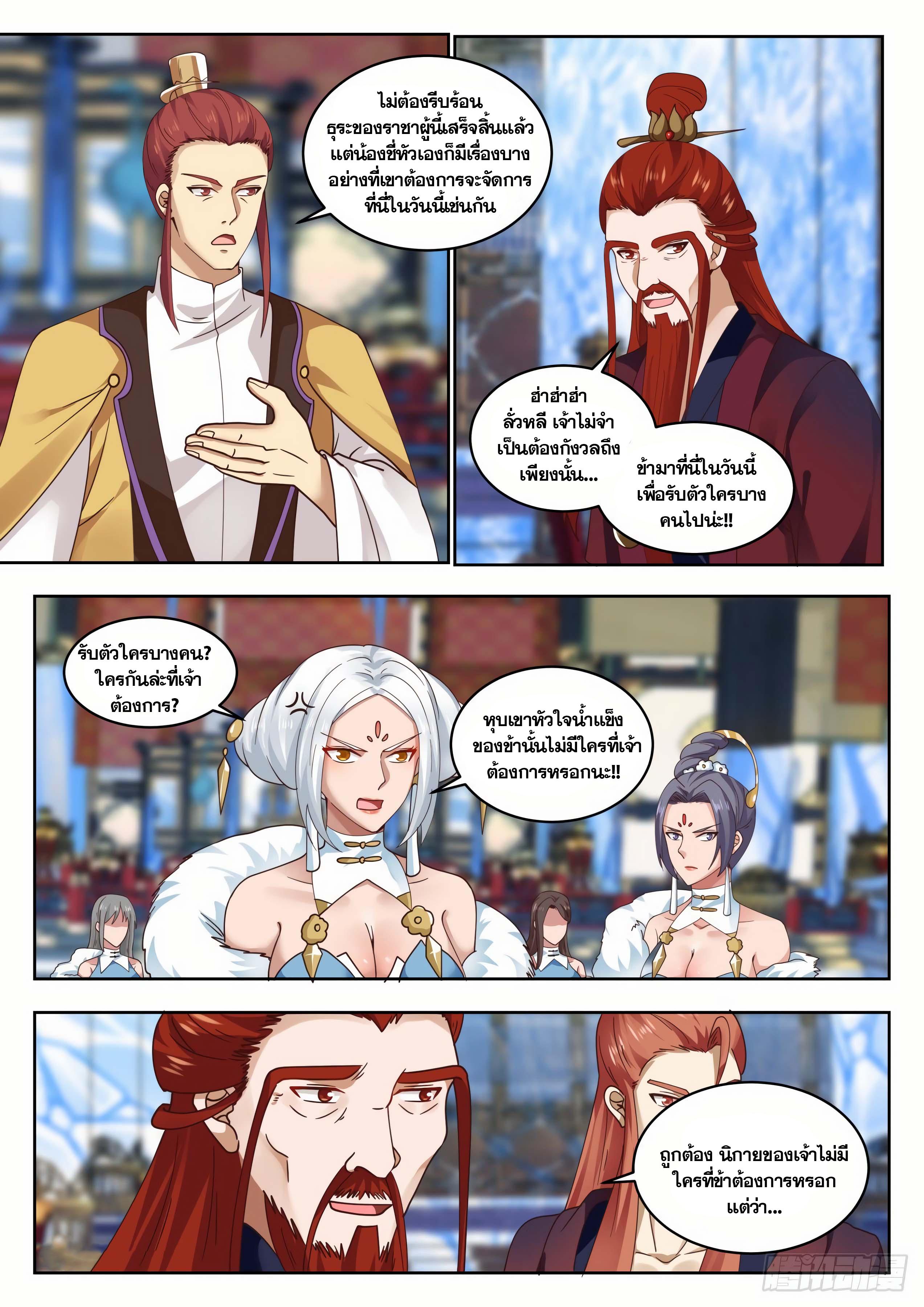 Manga-lc-com อ่านมังงะ อ่านการ์ตูน ออนไลน์ ฟรี Martial Peak ตอนที่ 1 2 3 4 5 6 7 8 9 10 11 12 13 14 ฟรี ไม่มีโฆษณา Manga-lc - อ่าน มังงะ อ่าน การ์ตูน ออนไลน์ อ่านมังงะ ฟรี