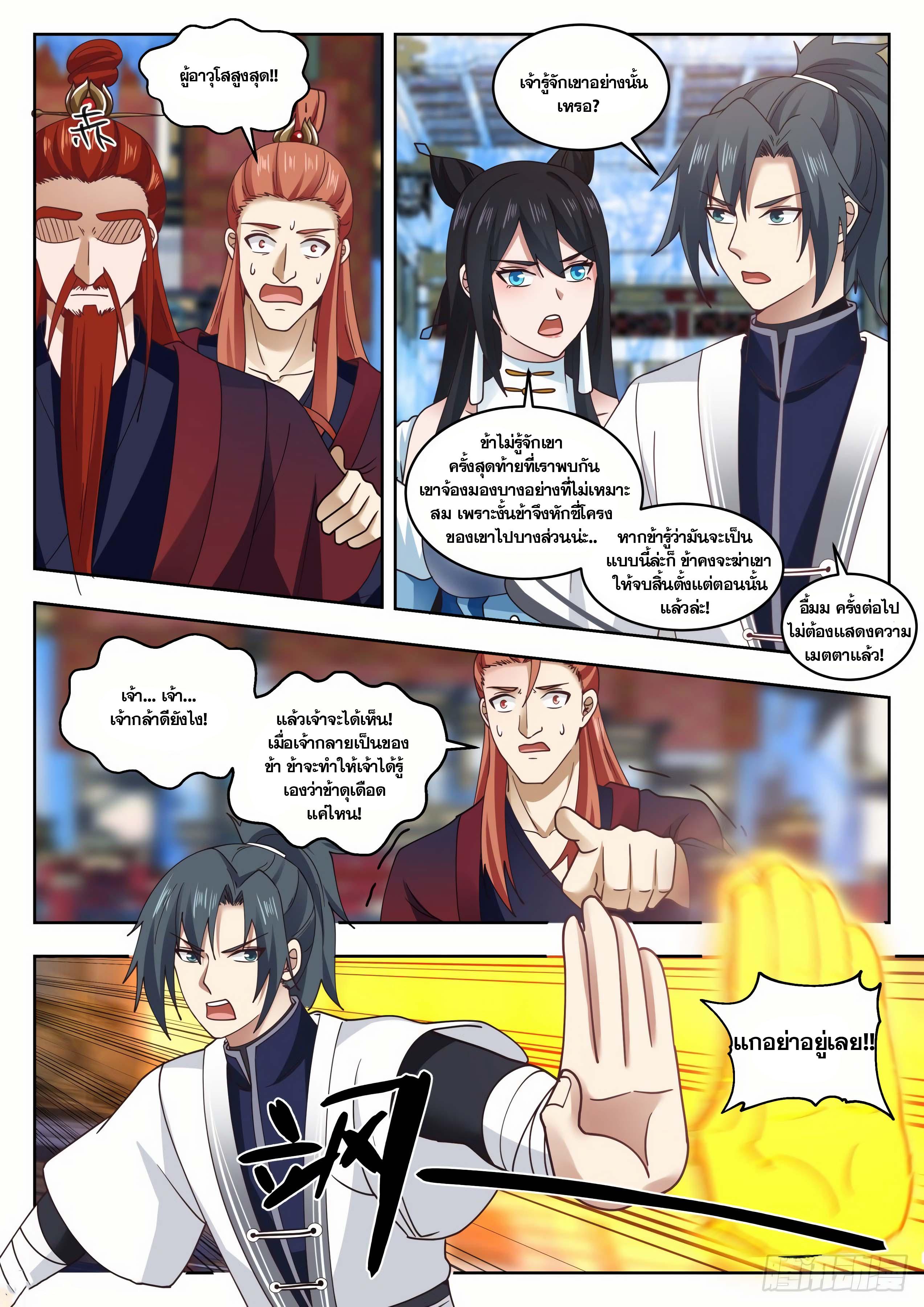 Manga-lc-com อ่านมังงะ อ่านการ์ตูน ออนไลน์ ฟรี Martial Peak ตอนที่ 1 2 3 4 5 6 7 8 9 10 11 12 13 14 ฟรี ไม่มีโฆษณา Manga-lc - อ่าน มังงะ อ่าน การ์ตูน ออนไลน์ อ่านมังงะ ฟรี