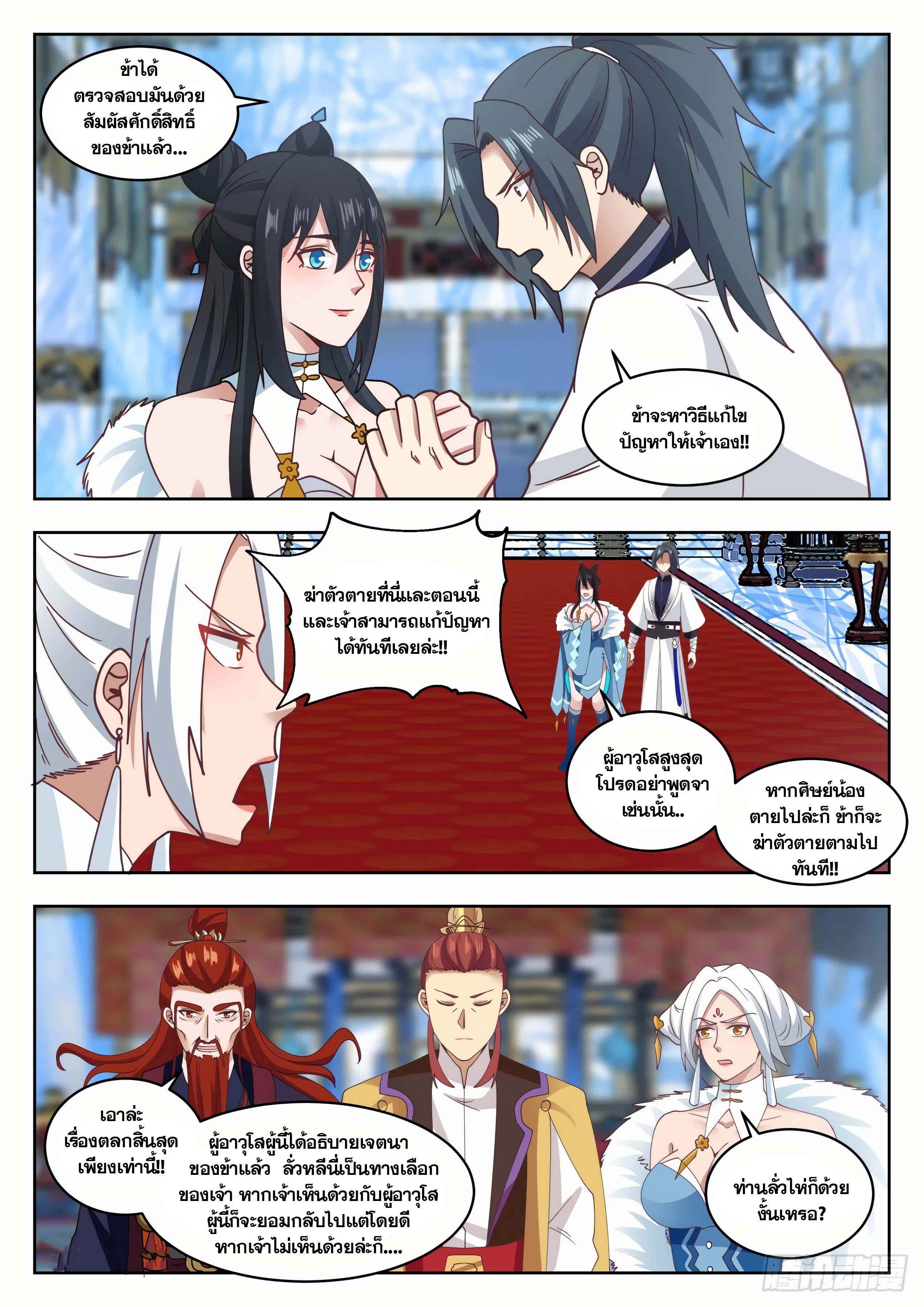 Manga-lc-com อ่านมังงะ อ่านการ์ตูน ออนไลน์ ฟรี Martial Peak ตอนที่ 1 2 3 4 5 6 7 8 9 10 11 12 13 14 ฟรี ไม่มีโฆษณา Manga-lc - อ่าน มังงะ อ่าน การ์ตูน ออนไลน์ อ่านมังงะ ฟรี