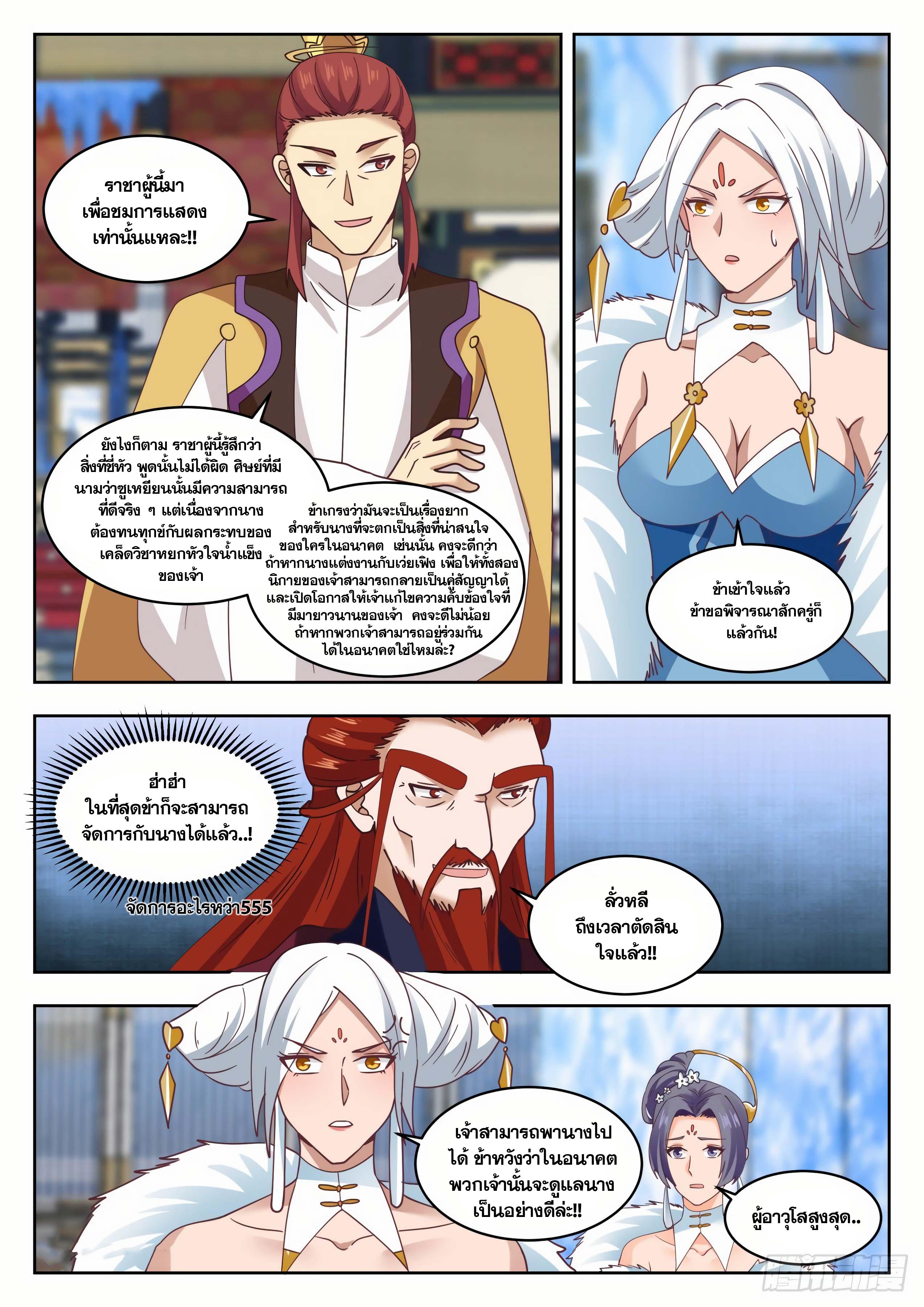 Manga-lc-com อ่านมังงะ อ่านการ์ตูน ออนไลน์ ฟรี Martial Peak ตอนที่ 1 2 3 4 5 6 7 8 9 10 11 12 13 14 ฟรี ไม่มีโฆษณา Manga-lc - อ่าน มังงะ อ่าน การ์ตูน ออนไลน์ อ่านมังงะ ฟรี