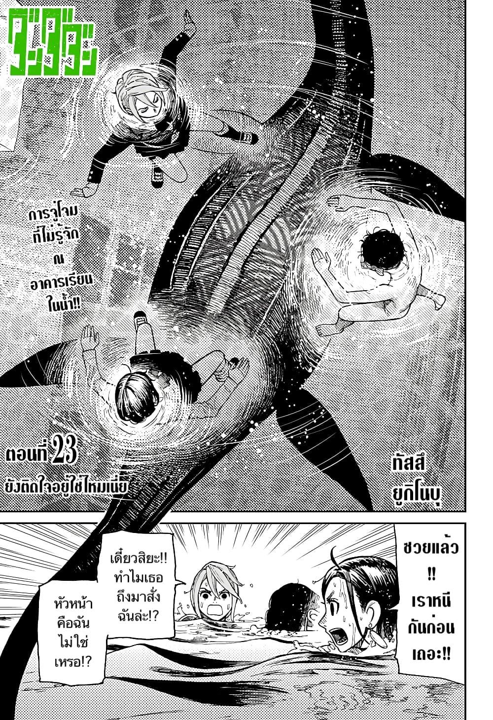 Manga-lc-com อ่านมังงะ อ่านการ์ตูน ออนไลน์ ฟรี Dandadan ตอนที่ 1 2 3 4 5 6 7 8 9 10 11 12 13 14 ฟรี ไม่มีโฆษณา Manga-lc - อ่าน มังงะ อ่าน การ์ตูน ออนไลน์ อ่านมังงะ ฟรี