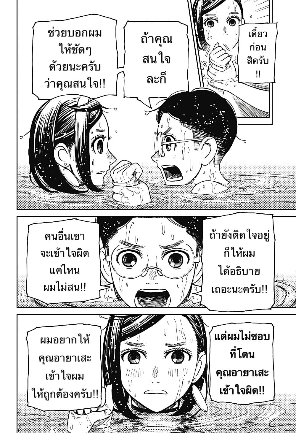Manga-lc-com อ่านมังงะ อ่านการ์ตูน ออนไลน์ ฟรี Dandadan ตอนที่ 1 2 3 4 5 6 7 8 9 10 11 12 13 14 ฟรี ไม่มีโฆษณา Manga-lc - อ่าน มังงะ อ่าน การ์ตูน ออนไลน์ อ่านมังงะ ฟรี