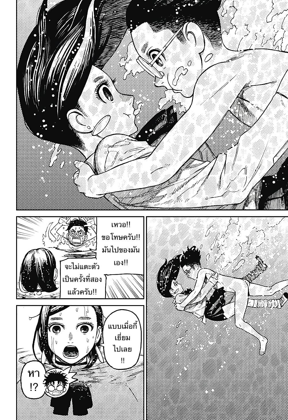 Manga-lc-com อ่านมังงะ อ่านการ์ตูน ออนไลน์ ฟรี Dandadan ตอนที่ 1 2 3 4 5 6 7 8 9 10 11 12 13 14 ฟรี ไม่มีโฆษณา Manga-lc - อ่าน มังงะ อ่าน การ์ตูน ออนไลน์ อ่านมังงะ ฟรี