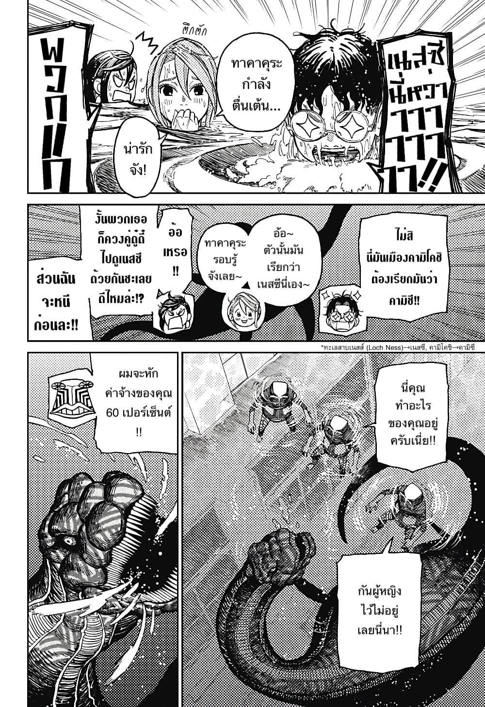Manga-lc-com อ่านมังงะ อ่านการ์ตูน ออนไลน์ ฟรี Dandadan ตอนที่ 1 2 3 4 5 6 7 8 9 10 11 12 13 14 ฟรี ไม่มีโฆษณา Manga-lc - อ่าน มังงะ อ่าน การ์ตูน ออนไลน์ อ่านมังงะ ฟรี