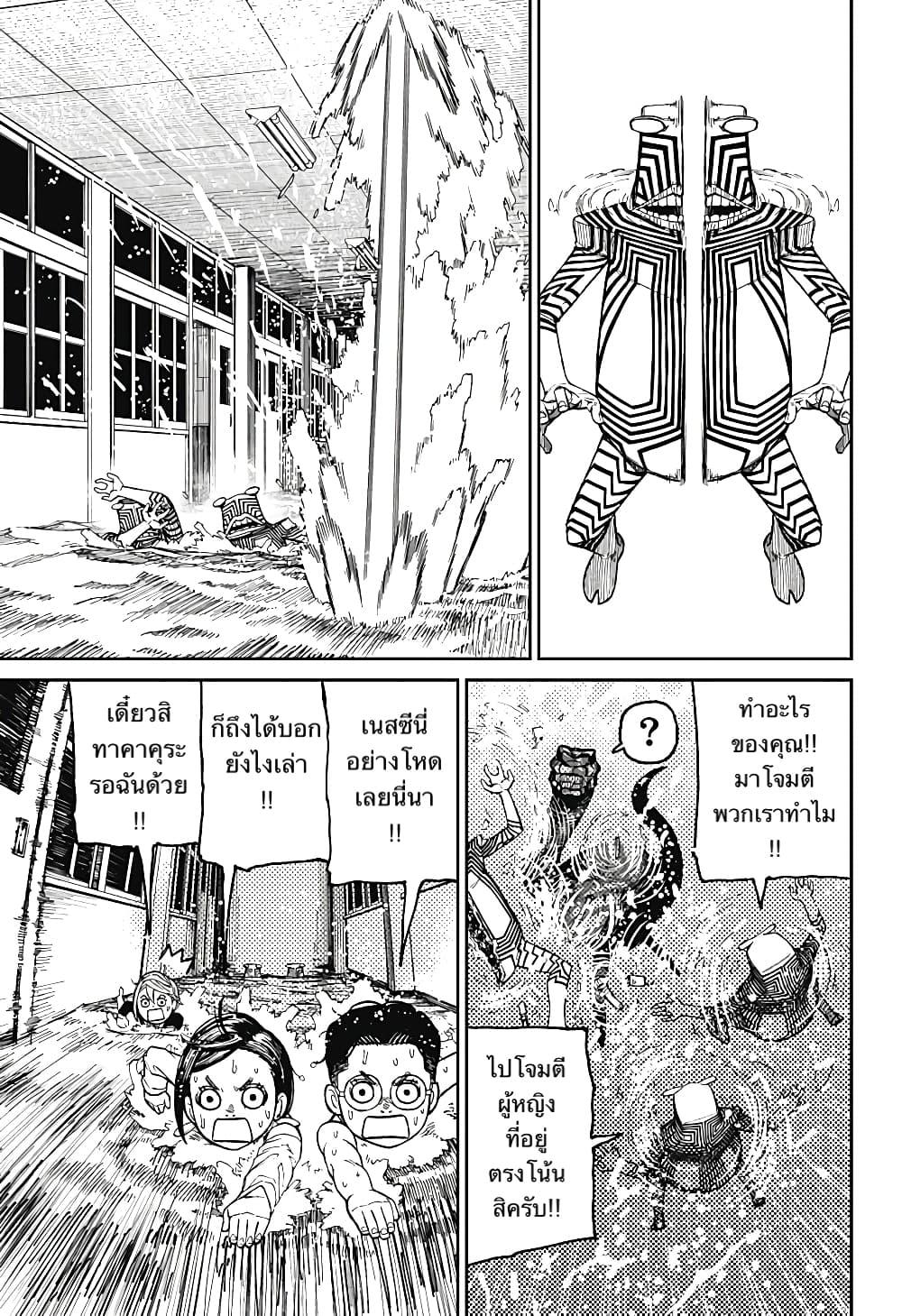 Manga-lc-com อ่านมังงะ อ่านการ์ตูน ออนไลน์ ฟรี Dandadan ตอนที่ 1 2 3 4 5 6 7 8 9 10 11 12 13 14 ฟรี ไม่มีโฆษณา Manga-lc - อ่าน มังงะ อ่าน การ์ตูน ออนไลน์ อ่านมังงะ ฟรี