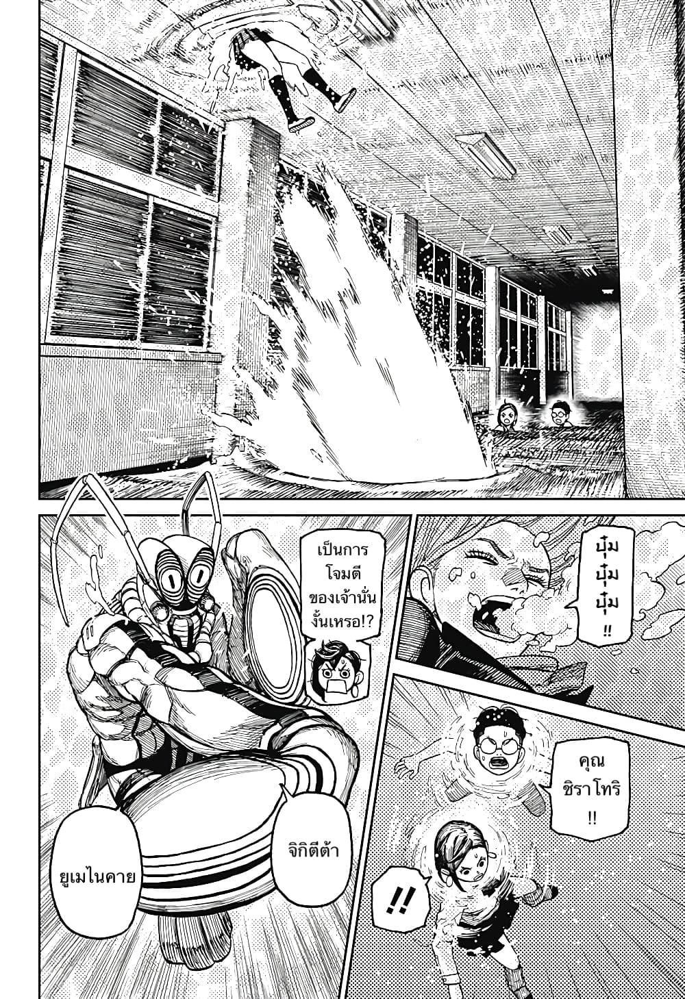 Manga-lc-com อ่านมังงะ อ่านการ์ตูน ออนไลน์ ฟรี Dandadan ตอนที่ 1 2 3 4 5 6 7 8 9 10 11 12 13 14 ฟรี ไม่มีโฆษณา Manga-lc - อ่าน มังงะ อ่าน การ์ตูน ออนไลน์ อ่านมังงะ ฟรี