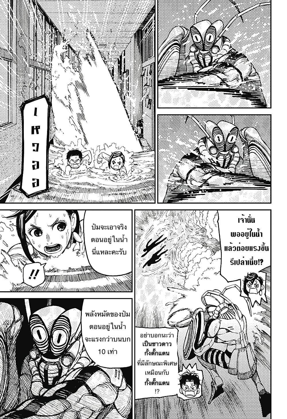 Manga-lc-com อ่านมังงะ อ่านการ์ตูน ออนไลน์ ฟรี Dandadan ตอนที่ 1 2 3 4 5 6 7 8 9 10 11 12 13 14 ฟรี ไม่มีโฆษณา Manga-lc - อ่าน มังงะ อ่าน การ์ตูน ออนไลน์ อ่านมังงะ ฟรี