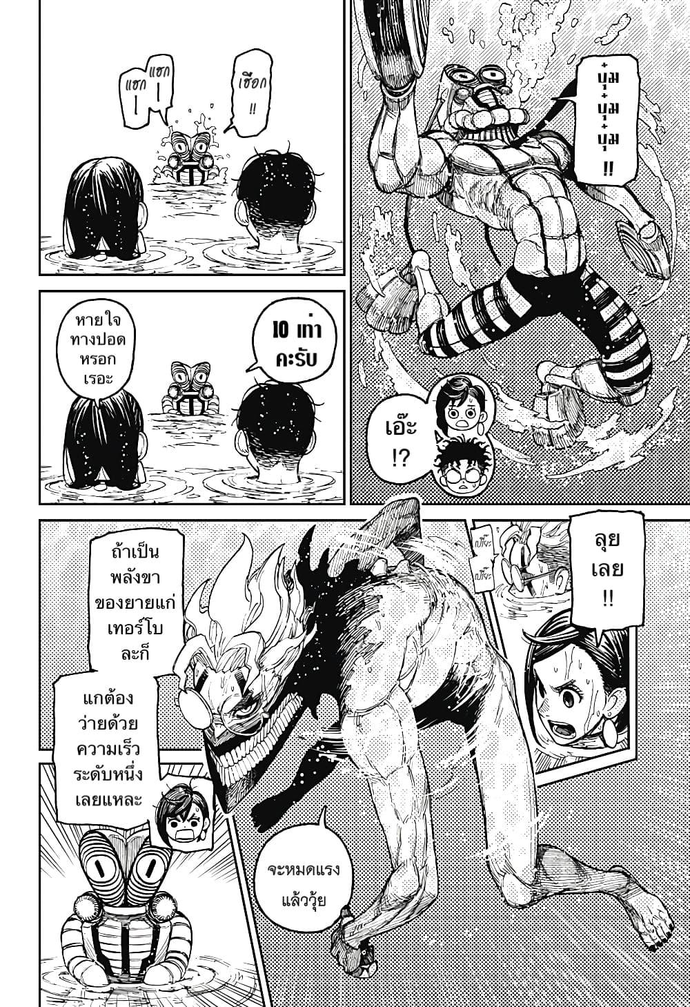 Manga-lc-com อ่านมังงะ อ่านการ์ตูน ออนไลน์ ฟรี Dandadan ตอนที่ 1 2 3 4 5 6 7 8 9 10 11 12 13 14 ฟรี ไม่มีโฆษณา Manga-lc - อ่าน มังงะ อ่าน การ์ตูน ออนไลน์ อ่านมังงะ ฟรี