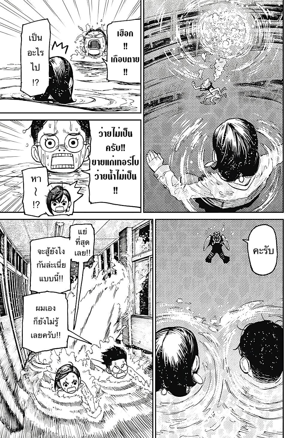 Manga-lc-com อ่านมังงะ อ่านการ์ตูน ออนไลน์ ฟรี Dandadan ตอนที่ 1 2 3 4 5 6 7 8 9 10 11 12 13 14 ฟรี ไม่มีโฆษณา Manga-lc - อ่าน มังงะ อ่าน การ์ตูน ออนไลน์ อ่านมังงะ ฟรี