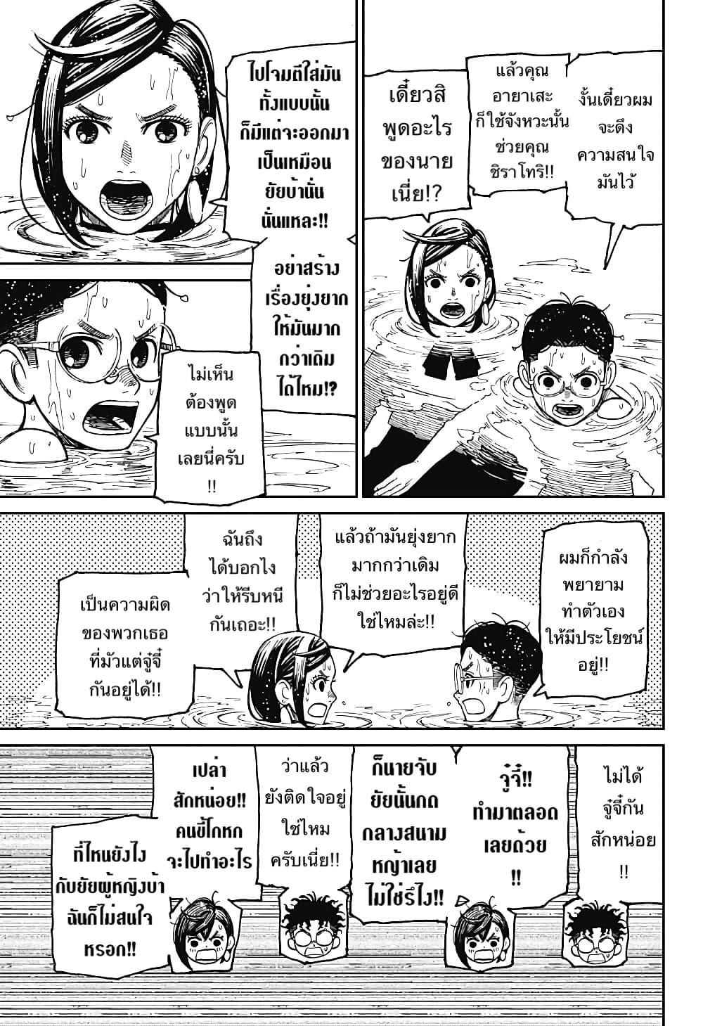 Manga-lc-com อ่านมังงะ อ่านการ์ตูน ออนไลน์ ฟรี Dandadan ตอนที่ 1 2 3 4 5 6 7 8 9 10 11 12 13 14 ฟรี ไม่มีโฆษณา Manga-lc - อ่าน มังงะ อ่าน การ์ตูน ออนไลน์ อ่านมังงะ ฟรี