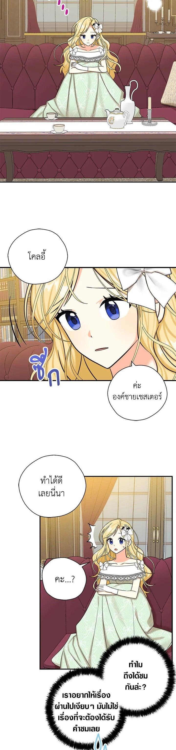 Manga-lc-com อ่านมังงะ อ่านการ์ตูน ออนไลน์ ฟรี My Three Tyrant Brothers ตอนที่ 1 2 3 4 5 6 7 8 9 10 11 12 13 14 ฟรี ไม่มีโฆษณา Manga-lc - อ่าน มังงะ อ่าน การ์ตูน ออนไลน์ อ่านมังงะ ฟรี