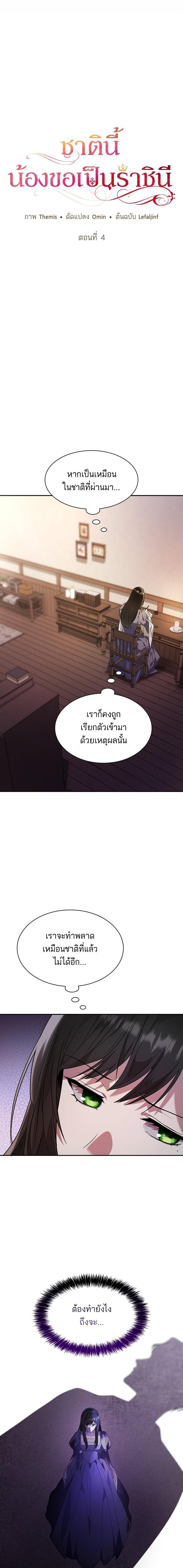 Manga-lc-com อ่านมังงะ อ่านการ์ตูน ออนไลน์ ฟรี ชาตินี้น้องขอเป็นราชินี ตอนที่ 1 2 3 4 5 6 7 8 9 10 11 12 13 14 ฟรี ไม่มีโฆษณา Manga-lc - อ่าน มังงะ อ่าน การ์ตูน ออนไลน์ อ่านมังงะ ฟรี