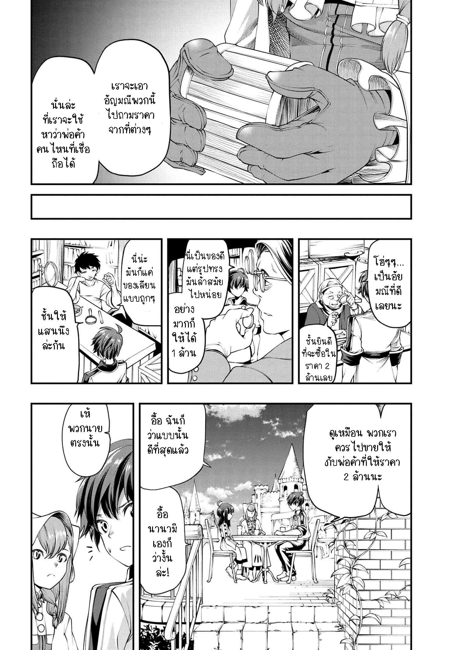Manga-lc-com อ่านมังงะ อ่านการ์ตูน ออนไลน์ ฟรี Class Saiyasune de Urareta Ore wa, Jitsu wa Saikyou Parameter ตอนที่ 1 2 3 4 5 6 7 8 9 10 11 12 13 14 ฟรี ไม่มีโฆษณา Manga-lc - อ่าน มังงะ อ่าน การ์ตูน ออนไลน์ อ่านมังงะ ฟรี