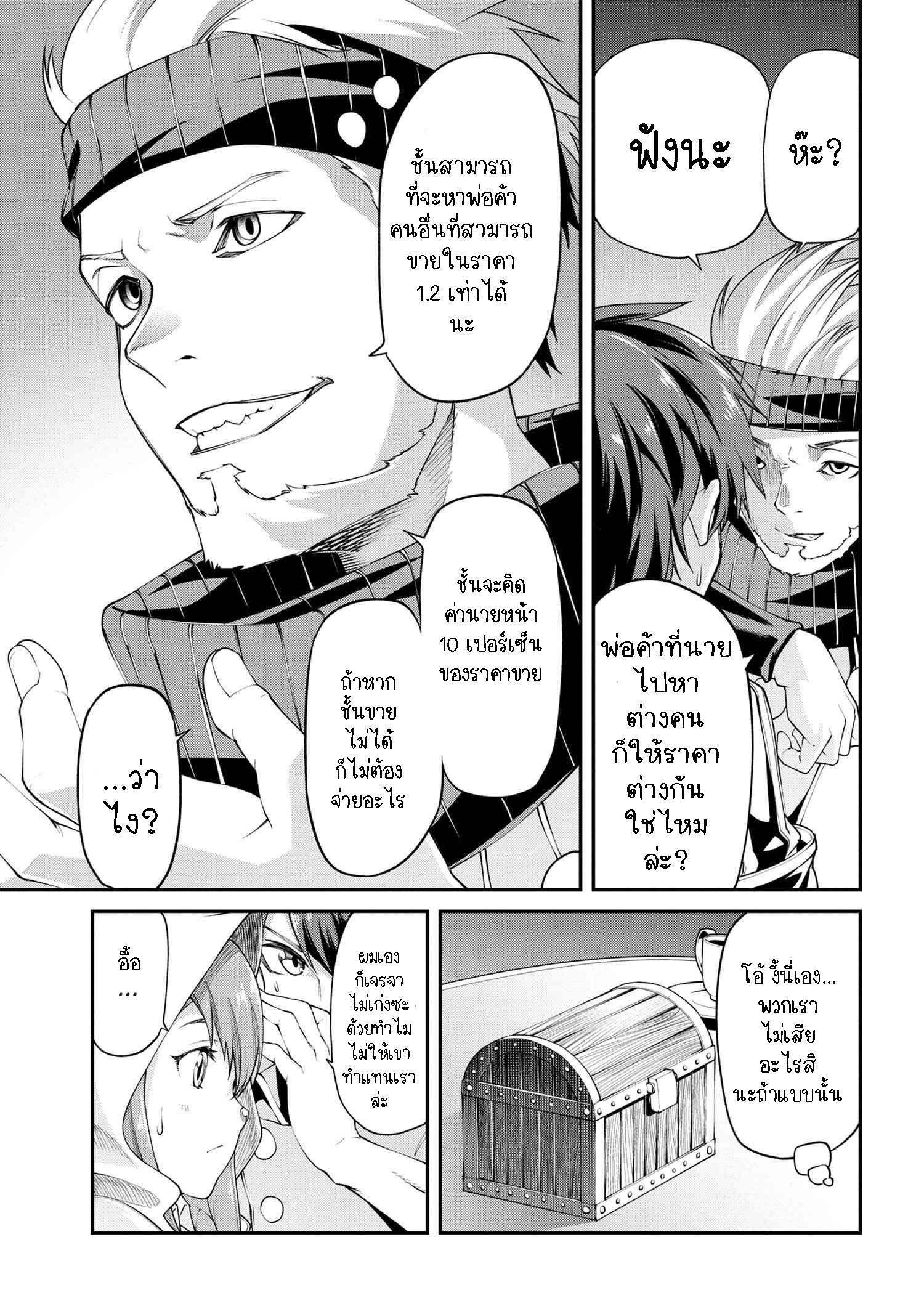 Manga-lc-com อ่านมังงะ อ่านการ์ตูน ออนไลน์ ฟรี Class Saiyasune de Urareta Ore wa, Jitsu wa Saikyou Parameter ตอนที่ 1 2 3 4 5 6 7 8 9 10 11 12 13 14 ฟรี ไม่มีโฆษณา Manga-lc - อ่าน มังงะ อ่าน การ์ตูน ออนไลน์ อ่านมังงะ ฟรี