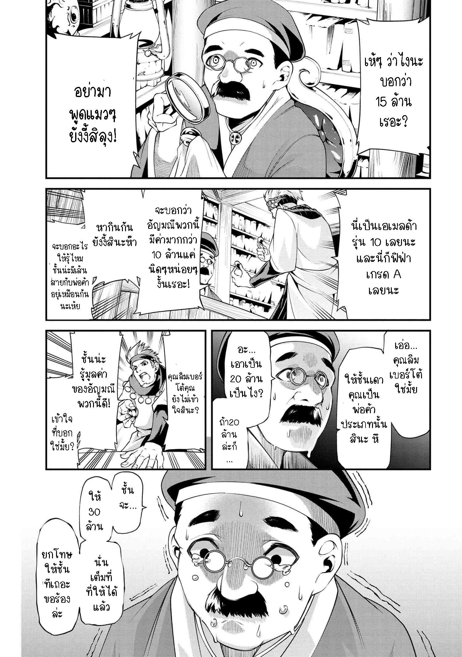 Manga-lc-com อ่านมังงะ อ่านการ์ตูน ออนไลน์ ฟรี Class Saiyasune de Urareta Ore wa, Jitsu wa Saikyou Parameter ตอนที่ 1 2 3 4 5 6 7 8 9 10 11 12 13 14 ฟรี ไม่มีโฆษณา Manga-lc - อ่าน มังงะ อ่าน การ์ตูน ออนไลน์ อ่านมังงะ ฟรี