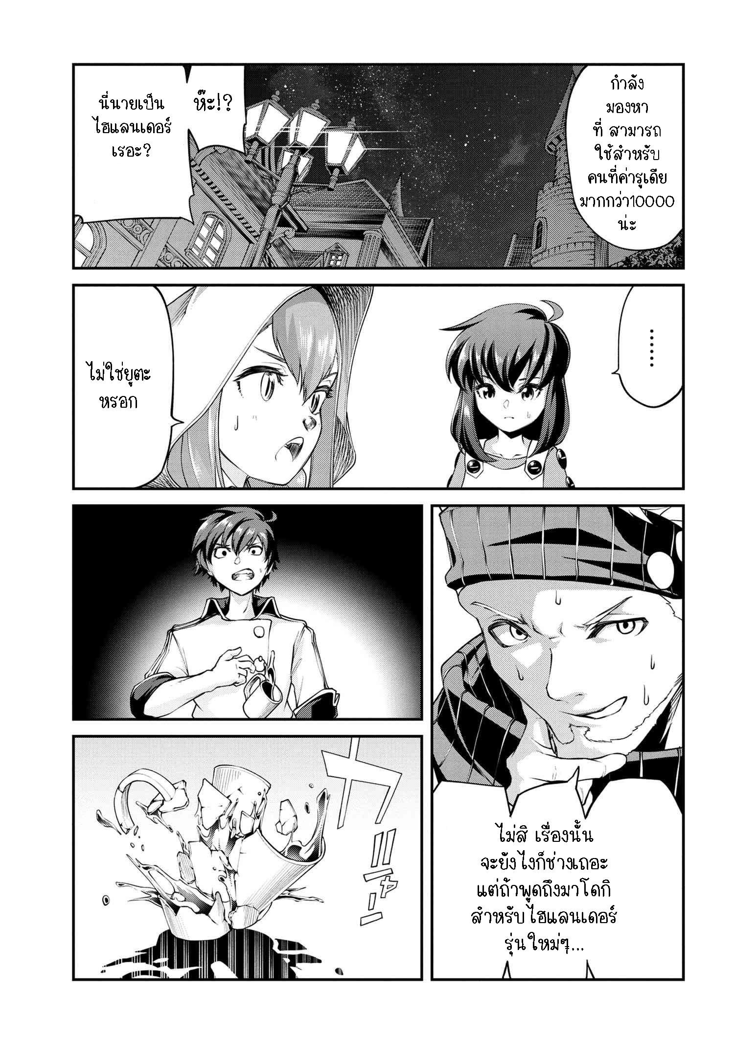 Manga-lc-com อ่านมังงะ อ่านการ์ตูน ออนไลน์ ฟรี Class Saiyasune de Urareta Ore wa, Jitsu wa Saikyou Parameter ตอนที่ 1 2 3 4 5 6 7 8 9 10 11 12 13 14 ฟรี ไม่มีโฆษณา Manga-lc - อ่าน มังงะ อ่าน การ์ตูน ออนไลน์ อ่านมังงะ ฟรี