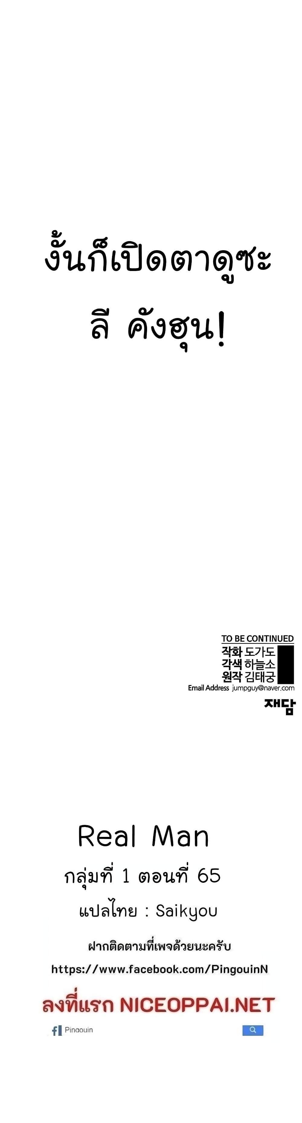 Manga-lc-com อ่านมังงะ อ่านการ์ตูน ออนไลน์ ฟรี Real Man ตอนที่ 1 2 3 4 5 6 7 8 9 10 11 12 13 14 ฟรี ไม่มีโฆษณา Manga-lc - อ่าน มังงะ อ่าน การ์ตูน ออนไลน์ อ่านมังงะ ฟรี