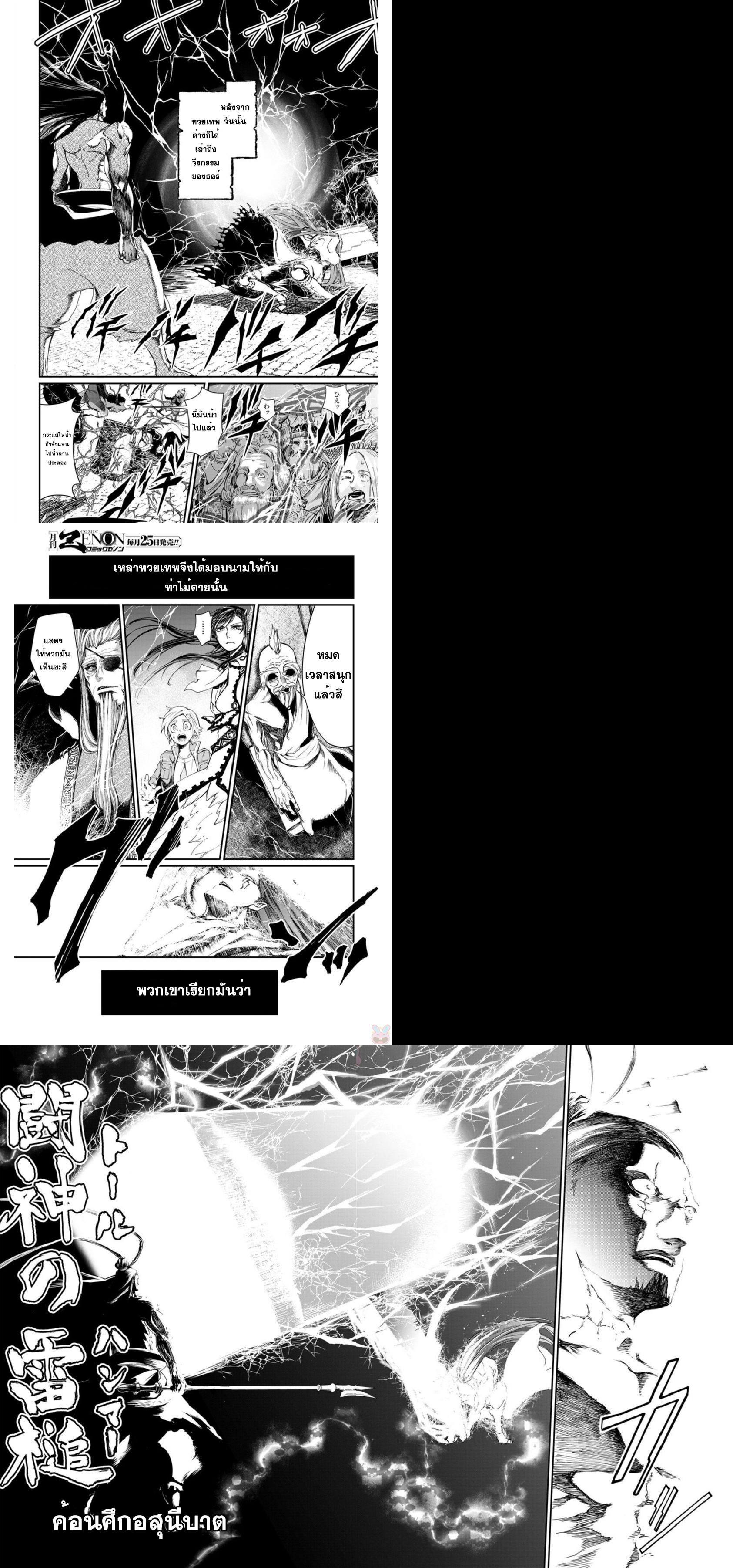 Manga-lc-com อ่านมังงะ อ่านการ์ตูน ออนไลน์ ฟรี Shuumatsu no Walküre ตอนที่ 1 2 3 4 5 6 7 8 9 10 11 12 13 14 ฟรี ไม่มีโฆษณา Manga-lc - อ่าน มังงะ อ่าน การ์ตูน ออนไลน์ อ่านมังงะ ฟรี