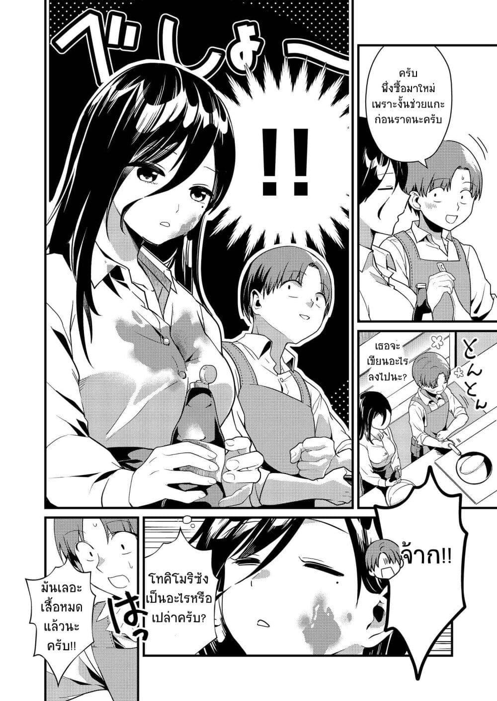 Manga-lc-com อ่านมังงะ อ่านการ์ตูน ออนไลน์ ฟรี Tokimori-san ga Muboubi desu!! ตอนที่ 1 2 3 4 5 6 7 8 9 10 11 12 13 14 ฟรี ไม่มีโฆษณา Manga-lc - อ่าน มังงะ อ่าน การ์ตูน ออนไลน์ อ่านมังงะ ฟรี