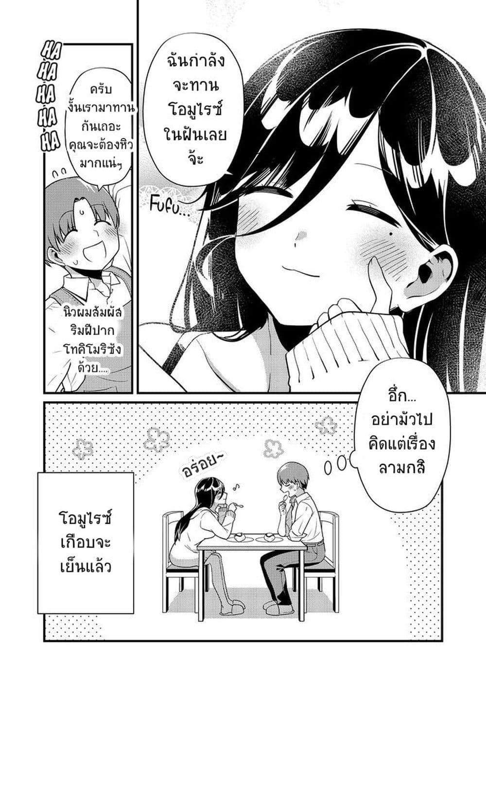 Manga-lc-com อ่านมังงะ อ่านการ์ตูน ออนไลน์ ฟรี Tokimori-san ga Muboubi desu!! ตอนที่ 1 2 3 4 5 6 7 8 9 10 11 12 13 14 ฟรี ไม่มีโฆษณา Manga-lc - อ่าน มังงะ อ่าน การ์ตูน ออนไลน์ อ่านมังงะ ฟรี