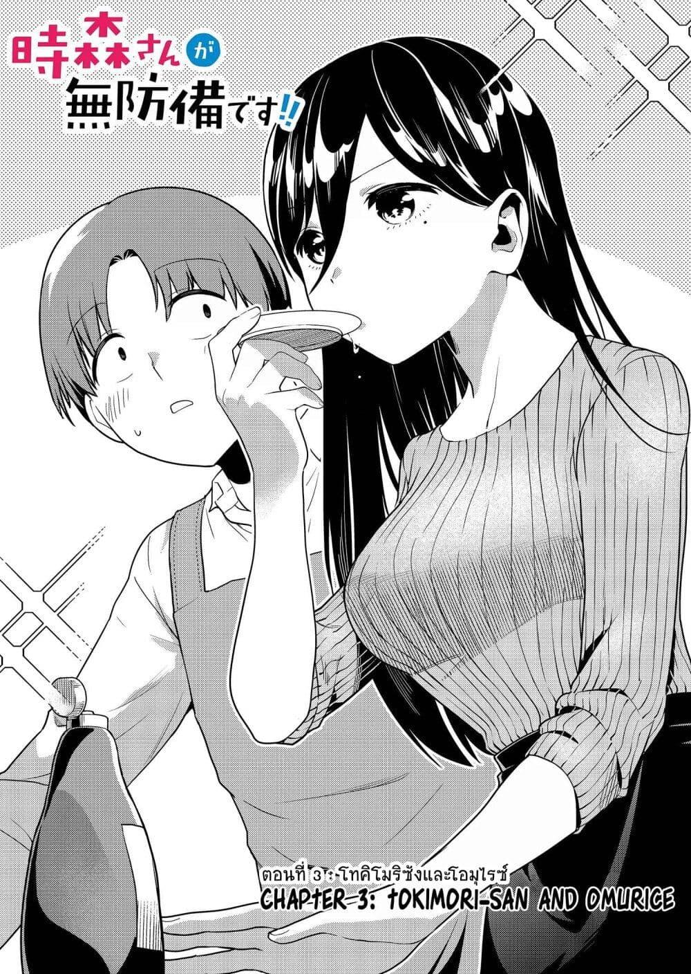 Manga-lc-com อ่านมังงะ อ่านการ์ตูน ออนไลน์ ฟรี Tokimori-san ga Muboubi desu!! ตอนที่ 1 2 3 4 5 6 7 8 9 10 11 12 13 14 ฟรี ไม่มีโฆษณา Manga-lc - อ่าน มังงะ อ่าน การ์ตูน ออนไลน์ อ่านมังงะ ฟรี