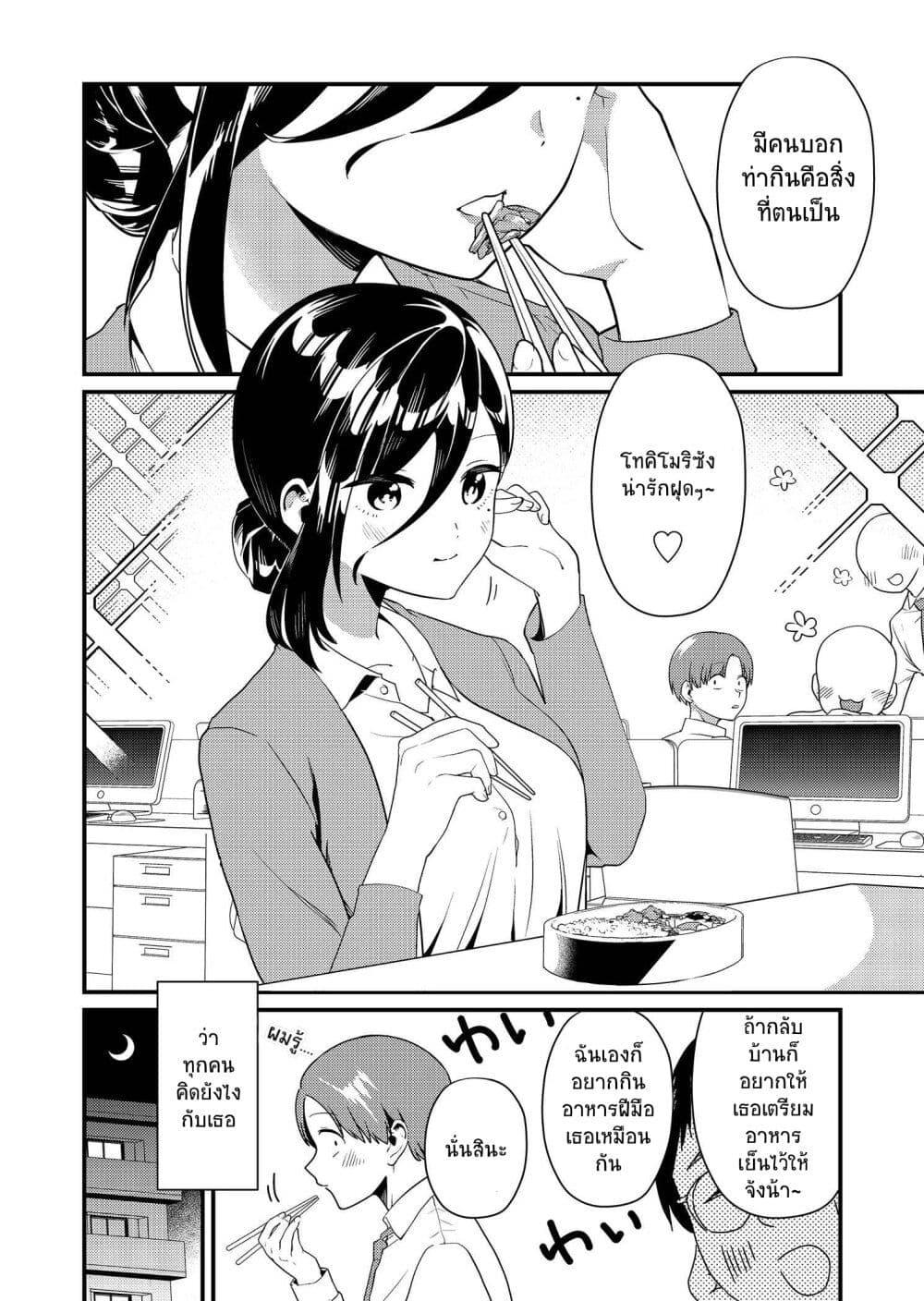 Manga-lc-com อ่านมังงะ อ่านการ์ตูน ออนไลน์ ฟรี Tokimori-san ga Muboubi desu!! ตอนที่ 1 2 3 4 5 6 7 8 9 10 11 12 13 14 ฟรี ไม่มีโฆษณา Manga-lc - อ่าน มังงะ อ่าน การ์ตูน ออนไลน์ อ่านมังงะ ฟรี