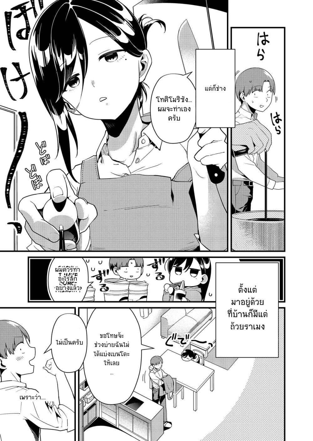 Manga-lc-com อ่านมังงะ อ่านการ์ตูน ออนไลน์ ฟรี Tokimori-san ga Muboubi desu!! ตอนที่ 1 2 3 4 5 6 7 8 9 10 11 12 13 14 ฟรี ไม่มีโฆษณา Manga-lc - อ่าน มังงะ อ่าน การ์ตูน ออนไลน์ อ่านมังงะ ฟรี