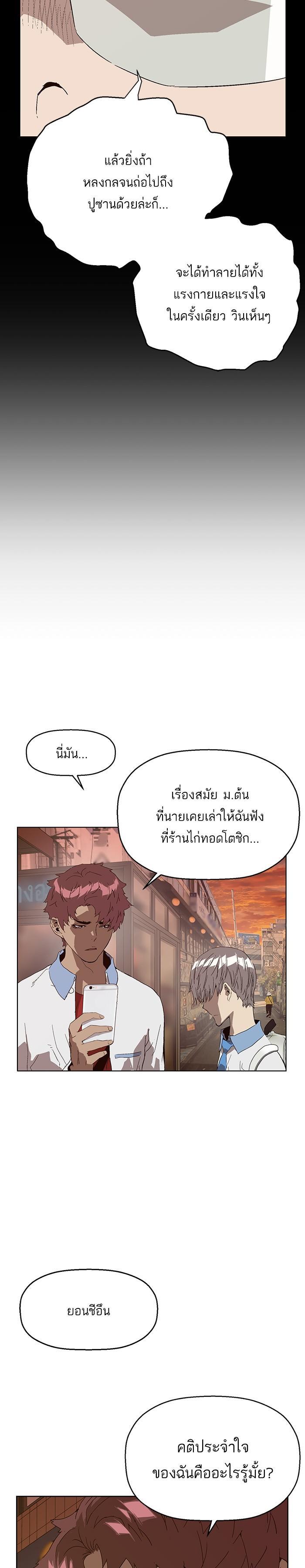Manga-lc-com อ่านมังงะ อ่านการ์ตูน ออนไลน์ ฟรี Weak Hero ตอนที่ 1 2 3 4 5 6 7 8 9 10 11 12 13 14 ฟรี ไม่มีโฆษณา Manga-lc - อ่าน มังงะ อ่าน การ์ตูน ออนไลน์ อ่านมังงะ ฟรี