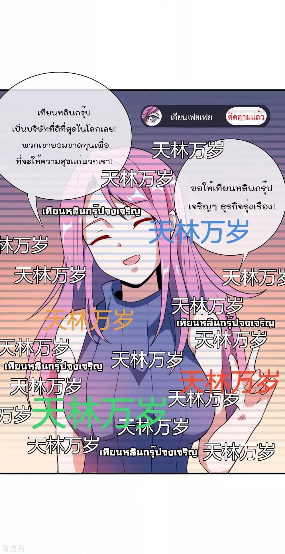 Manga-lc-com อ่านมังงะ อ่านการ์ตูน ออนไลน์ ฟรี I am The Richest in The World – ข้านี่แหละจะรวยที่สุดในโลก! ตอนที่ 1 2 3 4 5 6 7 8 9 10 11 12 13 14 ฟรี ไม่มีโฆษณา Manga-lc - อ่าน มังงะ อ่าน การ์ตูน ออนไลน์ อ่านมังงะ ฟรี